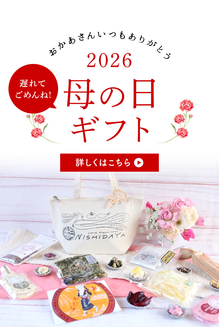 母の日特集