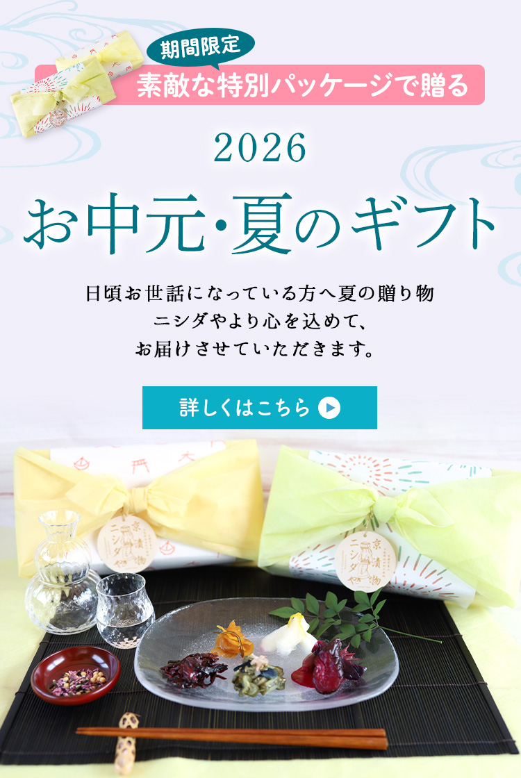 夏ギフト