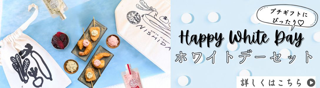 ホワイトデー特集