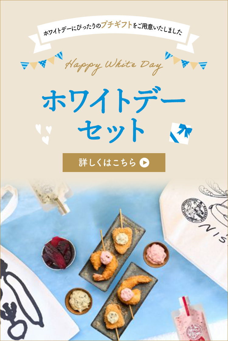 ホワイトデー特集