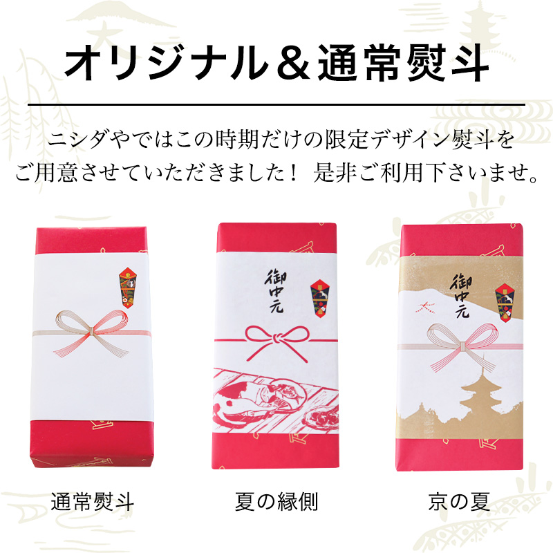 特別熨斗