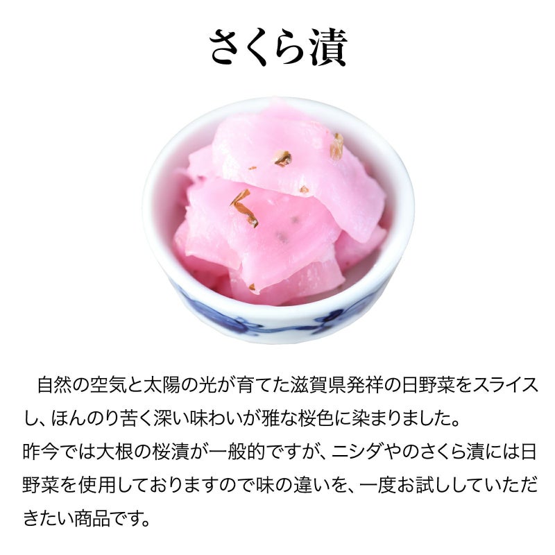 京都　漬物