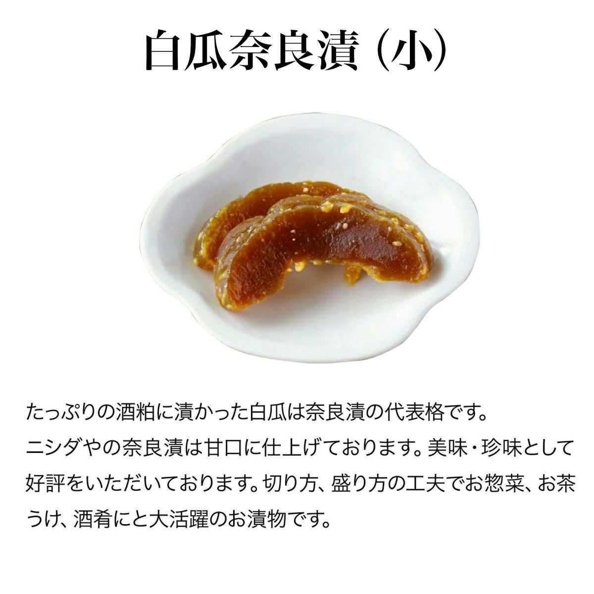 京都　漬物