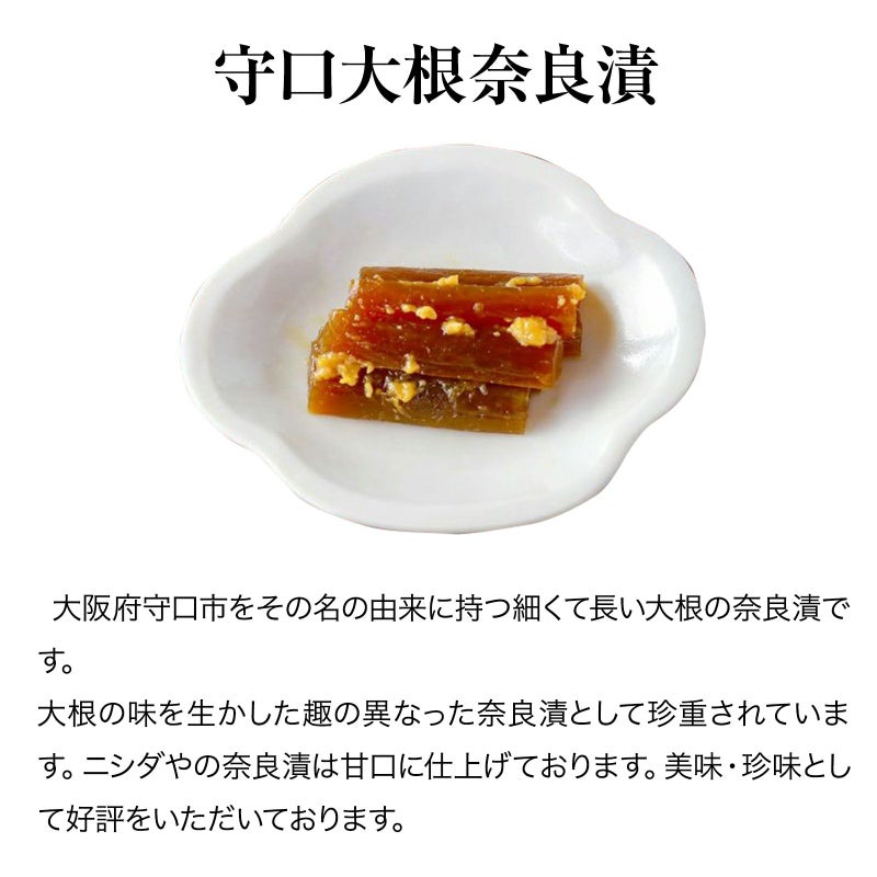 京都　漬物