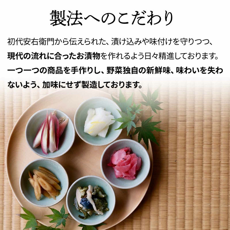 京都　漬物