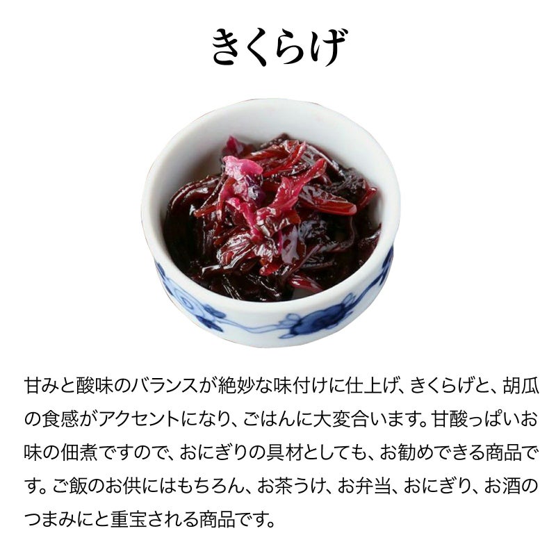 京都　漬物