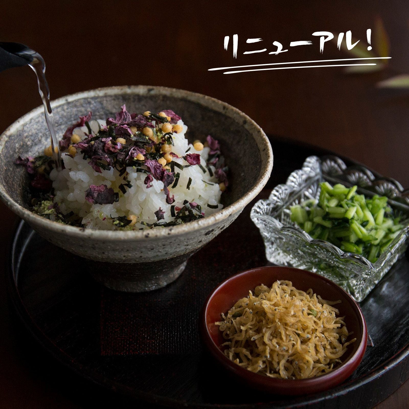 お茶漬【ニシダやの志葉茶漬】 | 京つけもの ニシダや