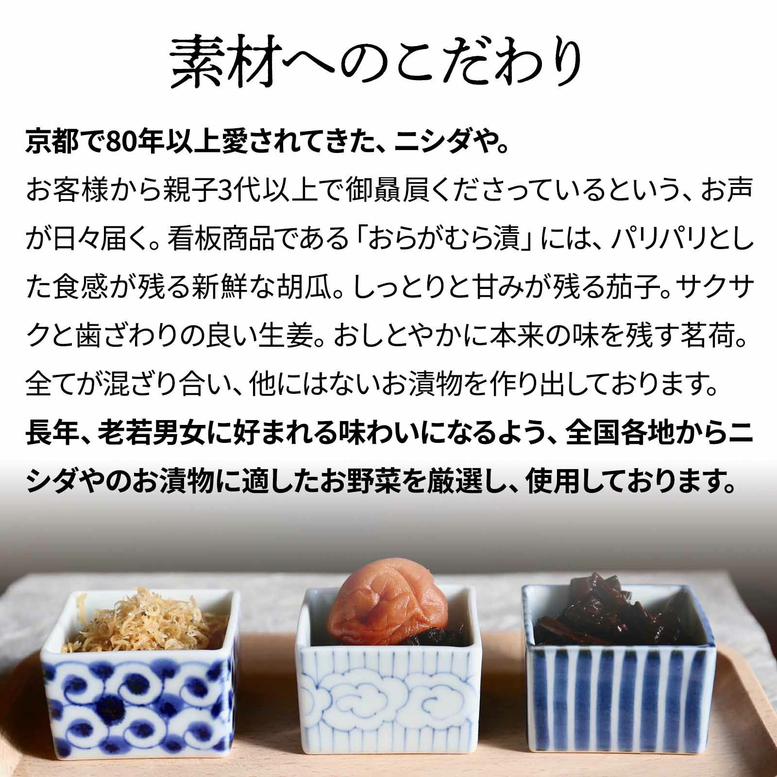箱入】ニシダやの定番 お漬物セットF（のし名入れ可能） | 京つけもの