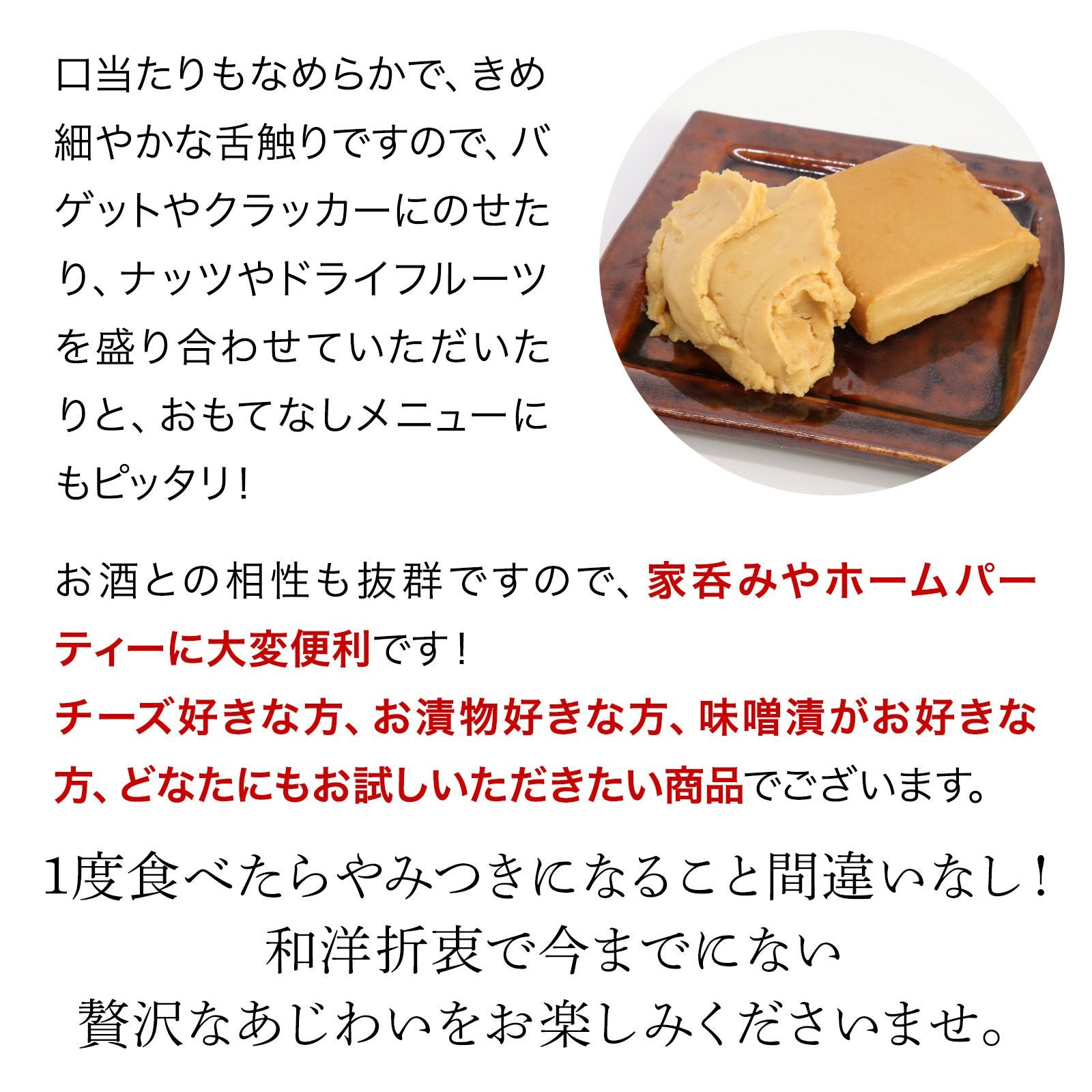 クリームチーズの西京味噌漬】 | 京つけもの ニシダや