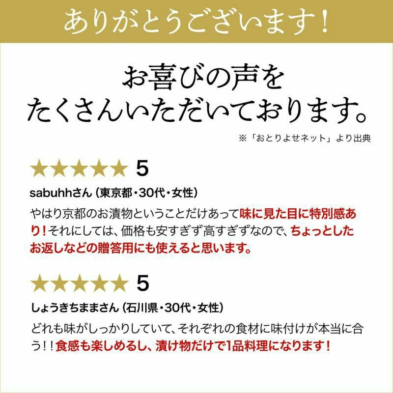 しば漬け